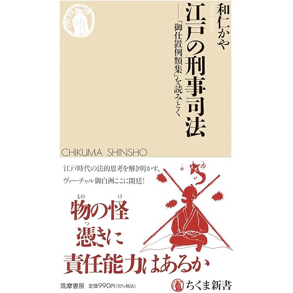 荻生徂徠の世界 | 澤井 啓一 |本 | 通販 | Amazon